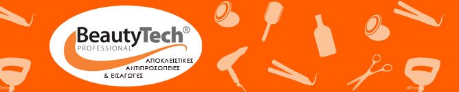 BeautyTech, Εξοπλισμός , Είδη & Προϊόντα Κομμωτηρίου